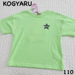 新品タグ付き　バースデイ　コギャルTシャツ　110㎝のサムネイル