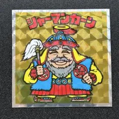 ヘッドだらけのビックリマン No.2 シャーマンカーン 40周年記念