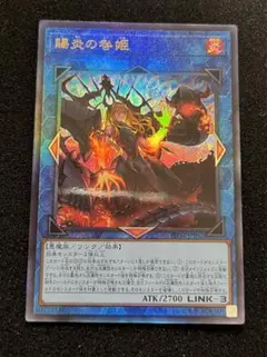 2025年最新】賜炎の咎姫 スリーブの人気アイテム - メルカリ