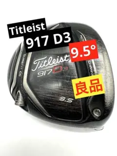 良品／名器｜917 D3 ドライバー 9.5度｜タイトリスト