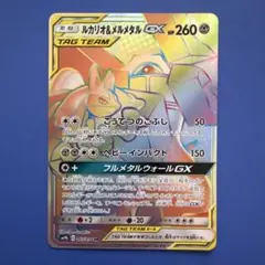 2026年最新】メルメタルgx hrの人気アイテム - メルカリ