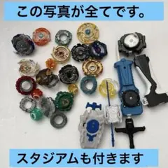 ベイブレード セット 多色　スタジアム付き
