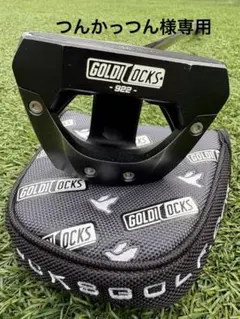 2025年最新】ゴルディロックス パターの人気アイテム - メルカリ