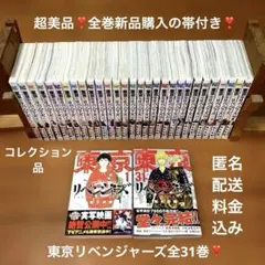 2026年最新】東京リベンジャーズ 初版の人気アイテム - メルカリ