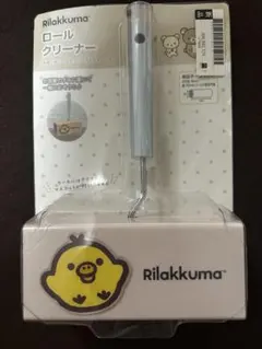 Rilakkuma ロールクリーナー リラックマ キイロイトリ コロコロ 掃除