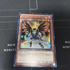 遊戯王　堕天使ユコバック　シク　シークレット