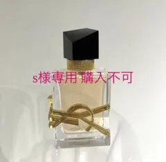 【s様専用】イブサンローラン リブレオーデトワレ 30ml