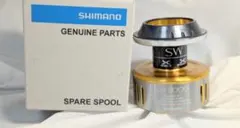 新品　シマノ　管771iYY 15ツインパワー SW 8000　スプール　未使用 新品 シマノ 管771iYY 15ツインパワー SW 8000 スプール 未使用 - メルカリ