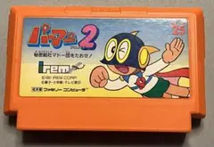 【動作確認済】パーマンPART2 秘密結社マドー団をたおせ！ファミコン