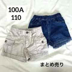コムサイズム　西松屋　キッズ　ショートパンツ　ズボン　100 110 まとめ売り