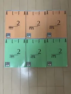 2026年最新】大原簿記2級の人気アイテム - メルカリ
