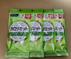 ファンケル カロリミット 40回 セットのサムネイル