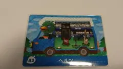 どうぶつの森 amiibo カード＋ ヘルツ