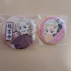 東リベ　缶バッジ　龍宮寺堅