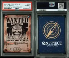 2026年最新】ゴールドロジャー psa10の人気アイテム - メルカリ