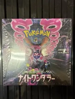 ナイトワンダラー　未開封box シュリンク付き