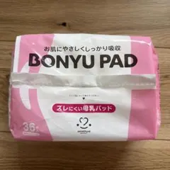 【新品、未開封】母乳パッド36枚