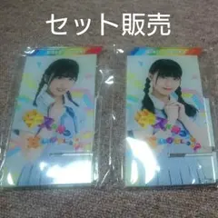 2025年最新】矢吹奈子 アクスタの人気アイテム - メルカリ