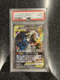 2025年最新】レシラム&ゼクロムgx srの人気アイテム - メルカリ