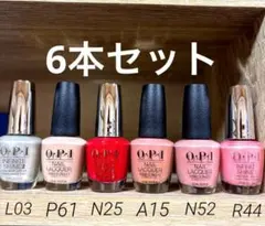 【新品・未使用】OPI ネイルカラー 6本セット