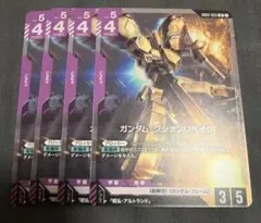 GCG SC01 LR ガンダム・グシオンリベイク 4枚 SC01仕様 - メルカリ