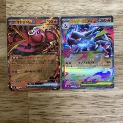 ポケカ　インフェルノX　メガリザードンex オドリドリex セット売り