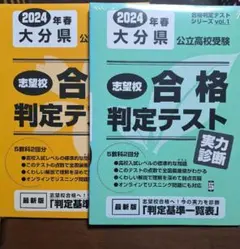 2026年最新】高校受験の人気アイテム - メルカリ