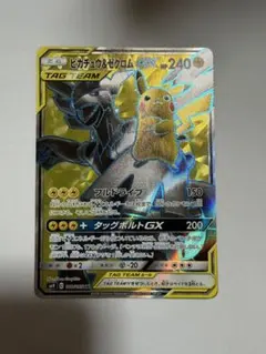ピカチュウ&ゼクロム GX SR タッグボルト 100/095 即購入⭕️ - メルカリ
