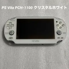 SONY PlayStation Vita PCH-1100 本体 ホワイト - メルカリ
