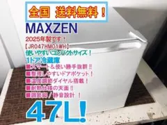 ★2025年製★MAXZEN 47L 冷蔵庫【JR047HM01WH】GFP8のサムネイル