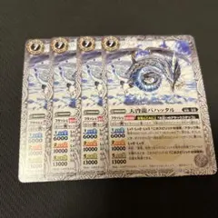 天啓龍バハッタル　vジャンプ 4枚
