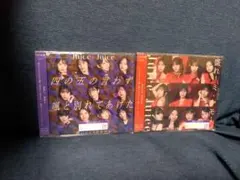 Juice=Juice CD 盛れ！2枚セット　新品未開封