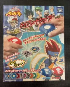 2026年最新】メタルファイトベイブレード未開封の人気アイテム - メルカリ
