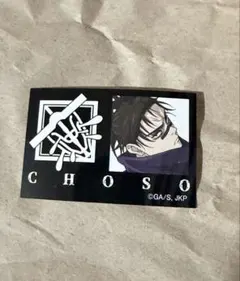 呪術廻戦　キャラもっち　脹相　ファミマ　コラボ