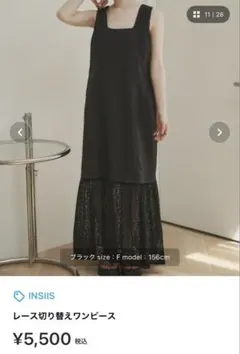 【INSIIS】 レース切り替え　ノースリーブ　ワンピースのサムネイル
