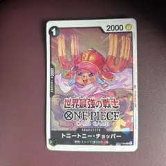 ワンピース 世界最強の戦士 プロモシール チョッパー - メルカリ