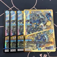ディエルマスターズ ガチャンコガジェロボ ガチャンコチャージャー 4枚セット