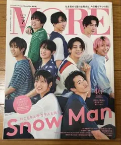 MORE 2023年7月号 増刊Snow Man 表紙スペシャルエディション