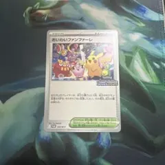 2025年最新】おいわいファンファーレの人気アイテム - メルカリ