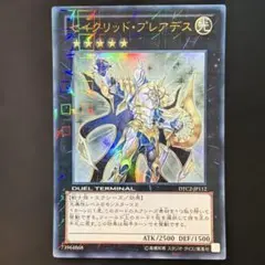 2026年最新】セイクリッド・プレアデス DTC2の人気アイテム - メルカリ