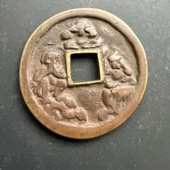大型古銭 明清 銅銭 硬貨 絵銭 牧牛唐子紋 洪武通宝 圧勝銭 護身符 5