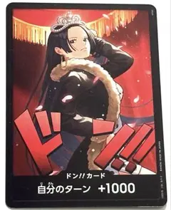 ワンピース トレーディングカード 白目のターン +1000 2026年最新】自分のターン1000の人気アイテム - メルカリ