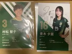 日テレ東京ヴェルディベレーザ☆眞城美春選手直筆サイン入りポスト