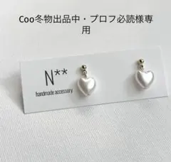 526 ハート 一粒 パール ハンドメイドピアス ハンドメイドイヤリング