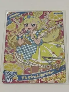 ひみつアイプリ　 みつき　 フレッシュレモンブルー　星4