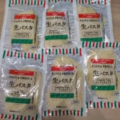 miyu様専用　生パスタ リングイネタイプ 6袋