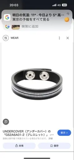 2026年最新】undercover バングルの人気アイテム - メルカリ