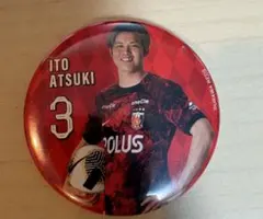 浦和レッズ 伊藤敦樹 缶バッジのサムネイル