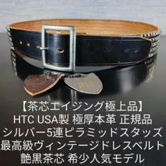 2026年最新】htc スタッズ 5連 ベルトの人気アイテム - メルカリ