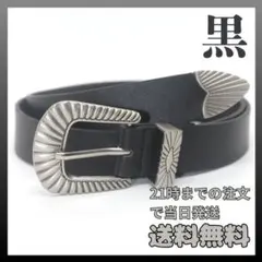 ウエスタンベルト ブラック シルバーバックル 古着 y2k メンズ